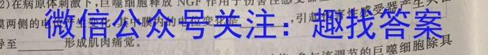 2023年安徽省初中学业水平考试冲刺试卷（二）生物