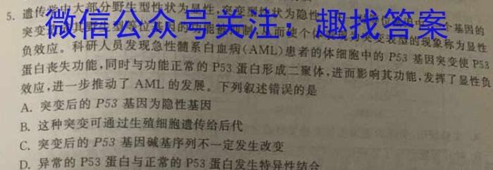 非凡吉创·2022-2023下学年高三年级TOP二十名校猜题大联考(二)数学