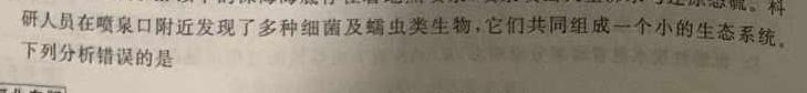 蚌埠市2024-2023学年度高二第二学期期末学业水平监测生物试题及答案