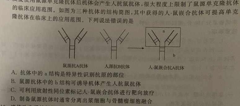 宝鸡教育联盟2022~2023学年度第二学期6月份高一等级性联考A(23639A)数学考试
