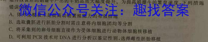 齐市普高联谊校2022~2023学年高二下学期期末考试(23102B)数学