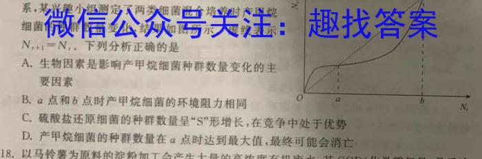 天一大联考 湖南省2024届高三11月联考数学