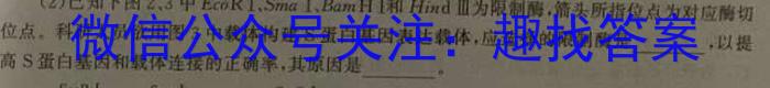 2023年陕西省初中学业水平考试·模拟联考卷A生物