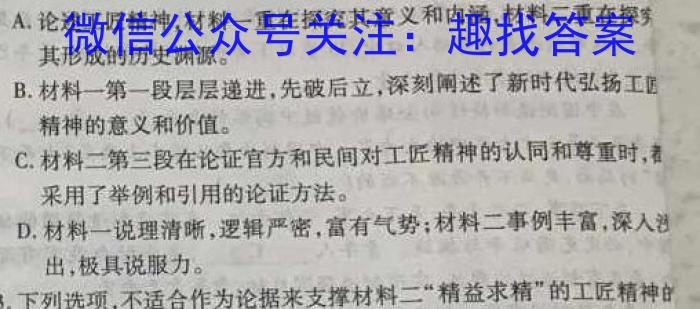 2023年湖南省普通高中学业水平考试仿真试卷(合格性考试)(第四次考试)语文