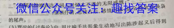 晋一原创测评·山西省2022-2023学年第二学期八年级期末质量监测语文