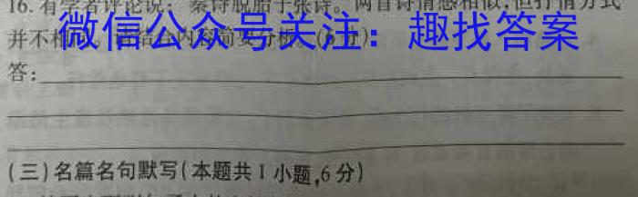 陕西省2023年九年级最新中考冲刺二（⬅➡）语文