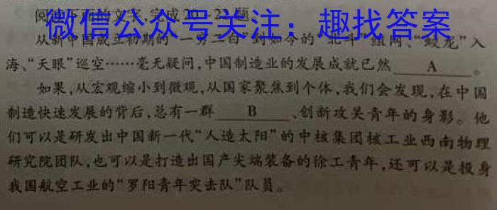 盐城市2024-2023学年度第二学期高一年级期终考试语文
