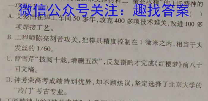 山西省2023年中考权威预测模拟试卷(四)语文