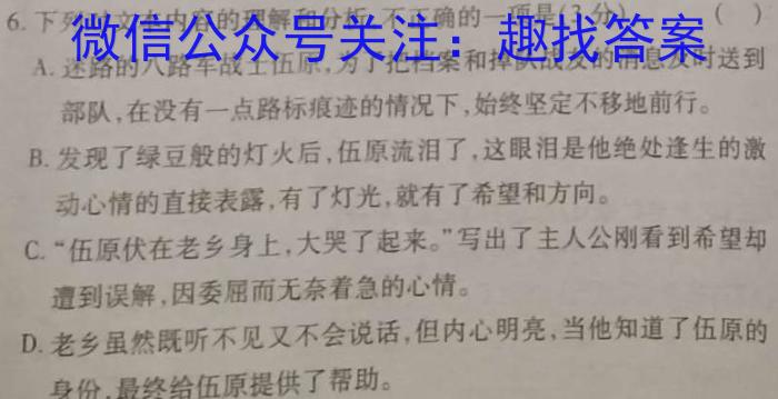 2023年山西省中考信息冲刺卷·第三次适应与模拟语文