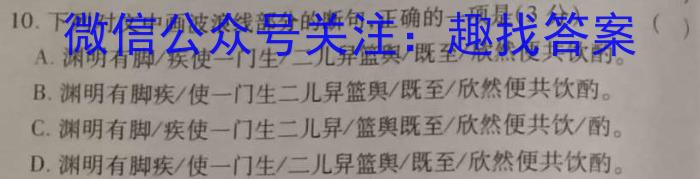 2023年广东大联考高二年级5月联考语文