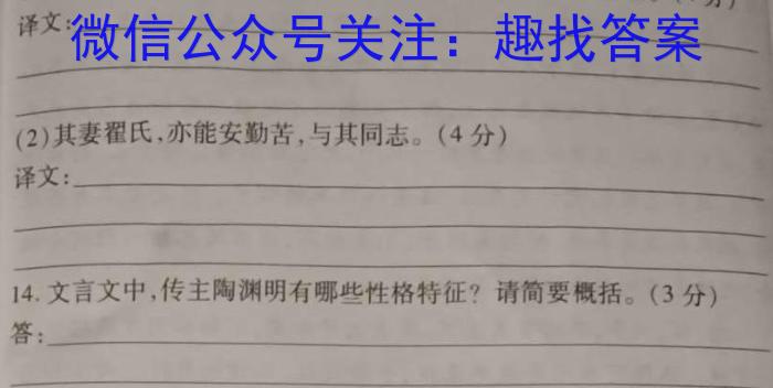 中考模拟猜押系列 2023年河北省中考适应性模拟检测(预测二)语文