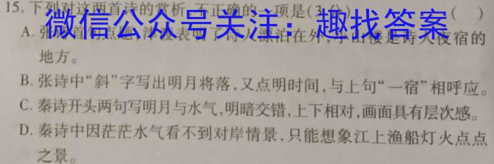 江西省2023年初中学业水平考试冲刺练习(一)1语文