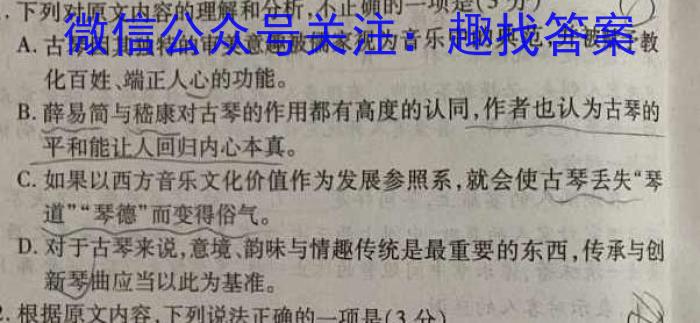 广东省2022-2023学年度第二学期五校联盟高一期末联考语文
