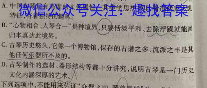 宿州市省、市示范高中2024-2023学年度高一第二学期期末考试语文