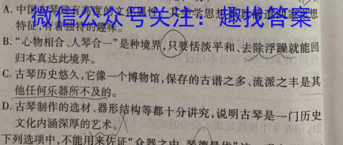 2022-2023学年陇南市九年级联考模拟卷(二)2语文