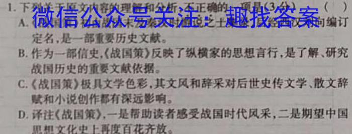 江西省中考总复习冲刺卷（四）语文