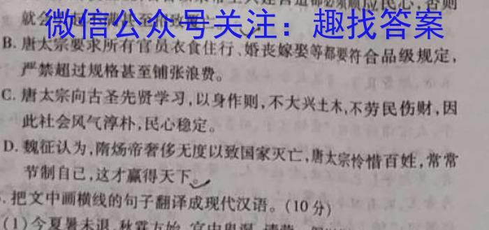 楚雄州2022~2023学年下学期高一年级月考(23-473A)语文