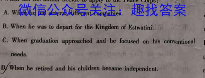 吉林省2024-2023学年度高二第二学期期末联考英语