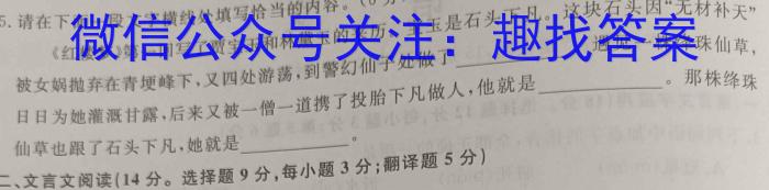 2023年陕西省初中学业水平考试信心提升卷语文