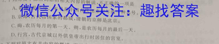 甘肃省2022-2023高二期末练习卷(23-564B)语文