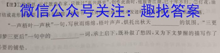 2023年陕西省初中学业水平考试·信息卷语文