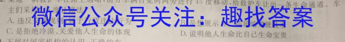 安徽省2023年中考六校联合模拟测评（一）地.理