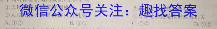 2023年普通高等学校招生全国统一考试精品预测卷(三)地理.