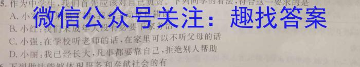 2023届山东省高三年级下学期高考针对性训练地.理