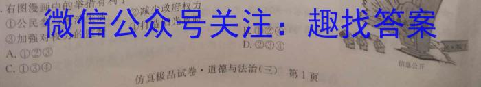 2023届山西省高三考试5月联考(23-470C-A)地.理