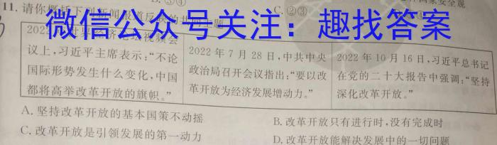 江西省2023年高二质量检测联合调考（23-504B）地理.