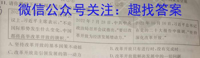 山西省高二年级2024-2023学年第二学期第三次月考(23619B)q地理