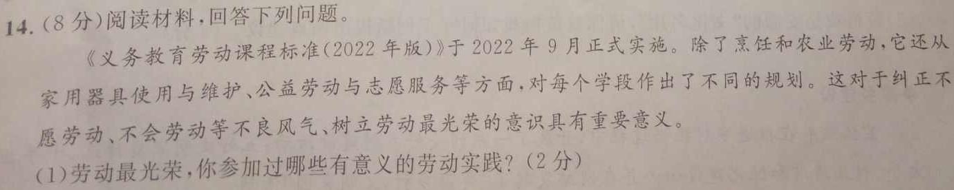 T3·2023年陕西省初中学业水平考试模拟试卷.地理