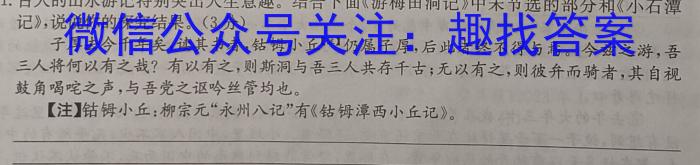 文德中学2023年高二年级(下)学期第三次月考(23627B)语文