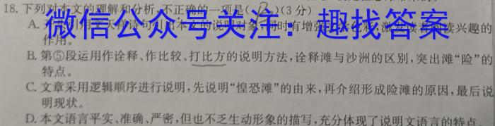 山西省2024-2023学年度七年级期末评估卷（R-PGZX E SHX）语文