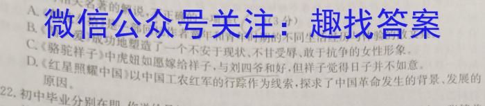 辽宁省2022-2023学年高一7月联考(23-551A)语文