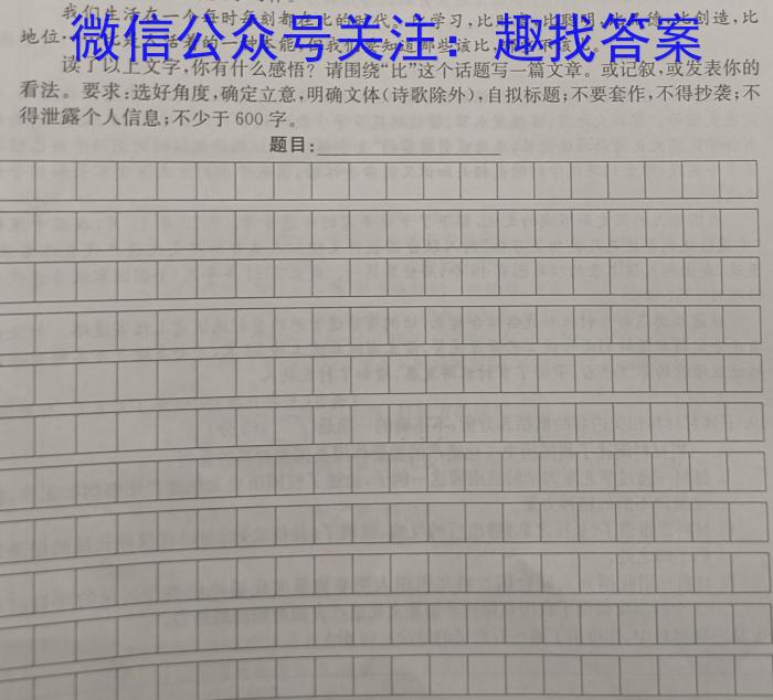 2023届陕西省九年级教学质量检测(△)语文