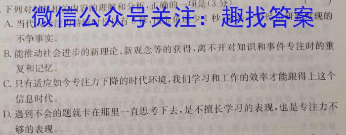 ［卓育云］2022-2023学年八年级学科素养自主测评卷（八）语文