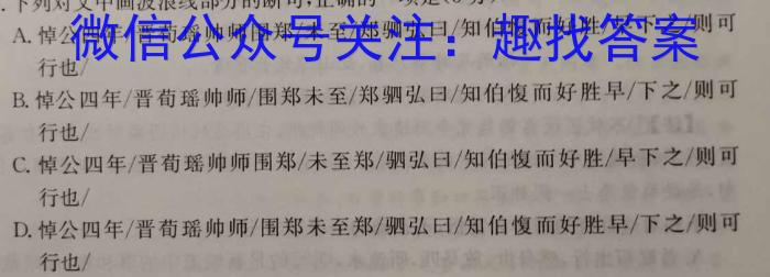 辽宁省2024~2023下联合体高二第二次考试(23-510B)语文