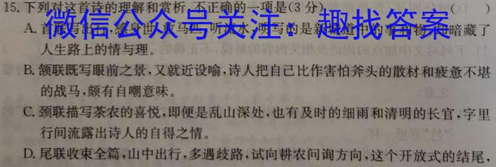 2023年安徽省中考信息押题卷(一)语文