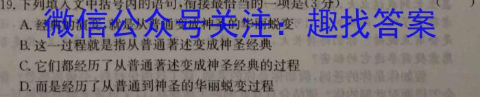 甘肃省2024-2023高一期末练习卷(23-563A)语文