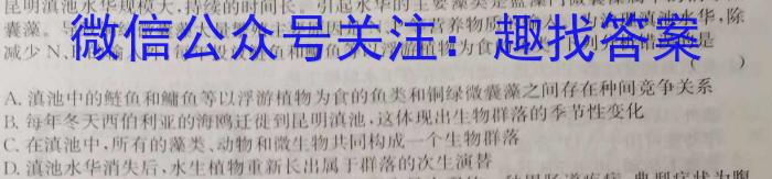 文博志鸿 2023年河南省普通高中招生考试模拟试卷(冲刺一)生物