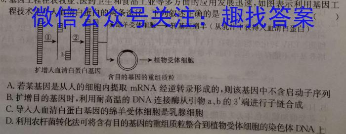湖南省2022~2023学年度高二7月份联考(标识ⓞ)生物