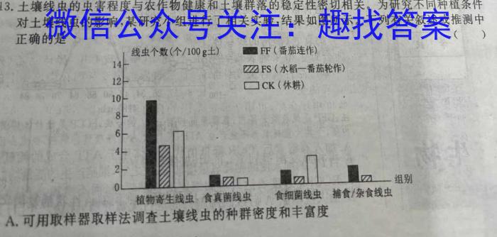 浙江省湖州市2022-2023学年高一下学期期末调研测试生物