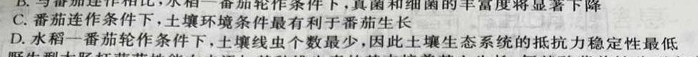 伯乐马 2023年普通高等学校招生新高考押题考试(一)生物