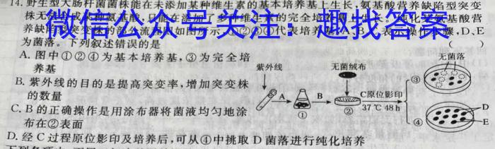 江西省2022-2023学年度八年级下学期学生学业质量监测生物