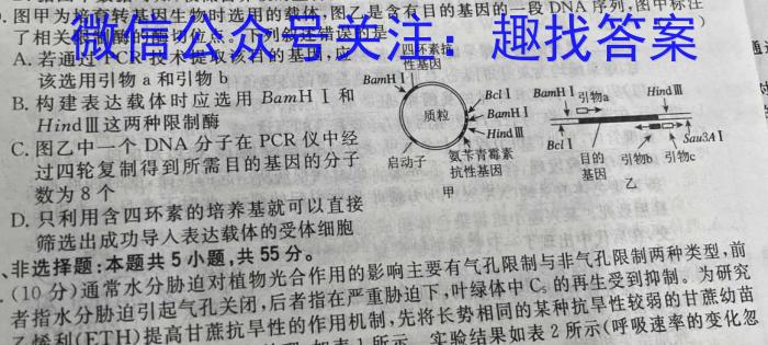 山西省运城市盐湖区2022-2023学年度初二年级第二学期期末质量监测数学