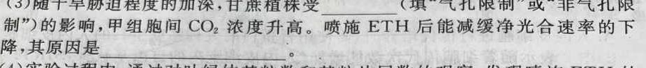 辽宁省六校协作体2022-2023学年高一下学期6月月考数学考试