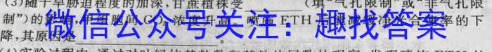 2023年陕西省初中学业水平考试全真模拟(八)生物