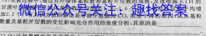 ［衡水大联考］2024届广东省新高三年级8月开学大联考生物试卷及答案数学