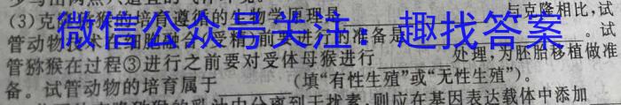 山西省2022~2023学年度七年级阶段评估(G) R-PGZX E SHX(七)生物试卷答案